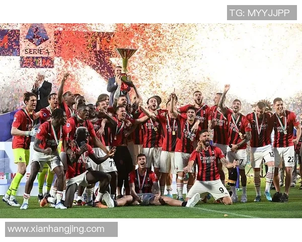 米兰成意甲球队历史回顾
