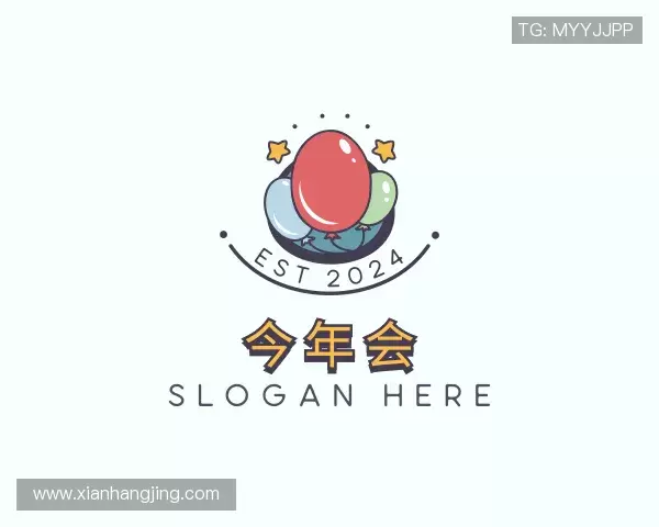 了解今年会官网